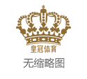 博彩信誉平台体育彩票11选5计划（www.crownracessitezone.com）